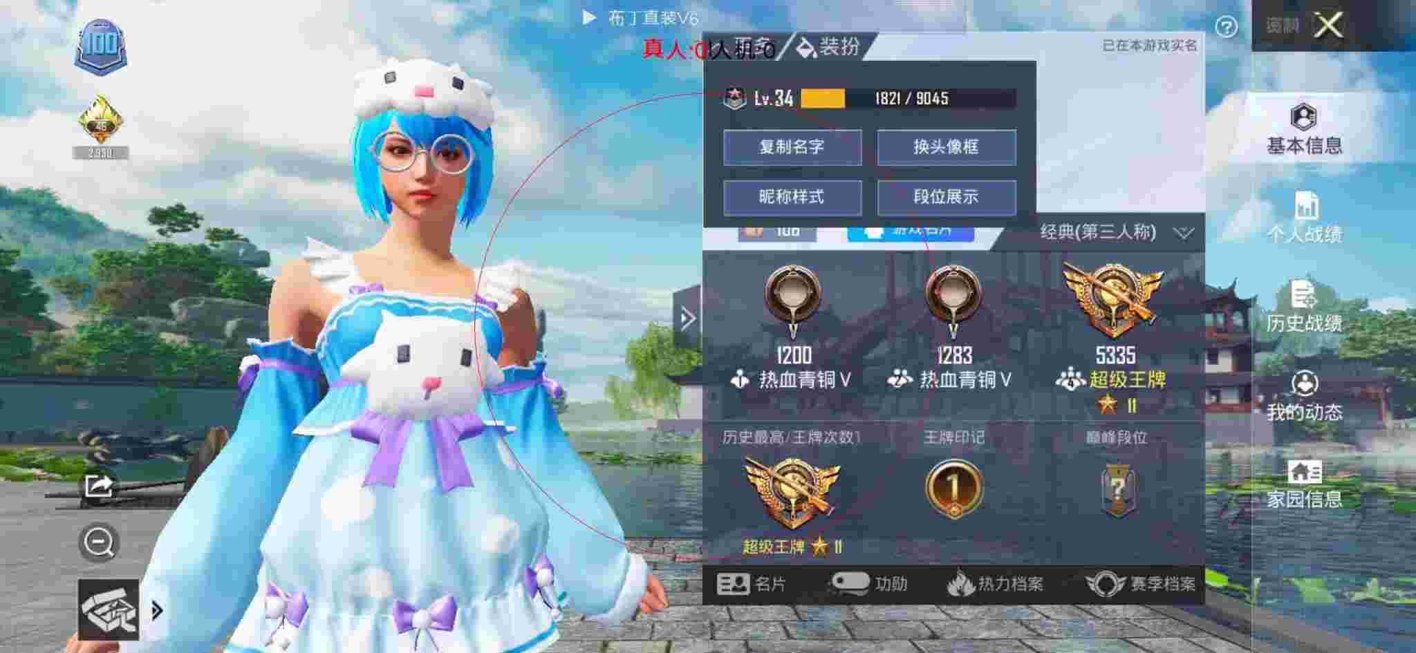 和平精英布丁直装透视 - 和平精英巡查员遇到外挂的时候辅助预览图